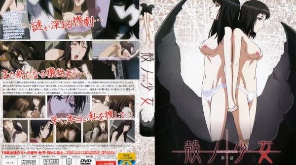 壳之少女 第2话 DG-338